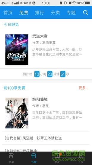 小说吧客户端