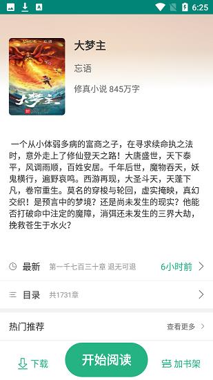 眼镜小说