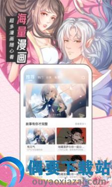 圈圈漫画免费版截图