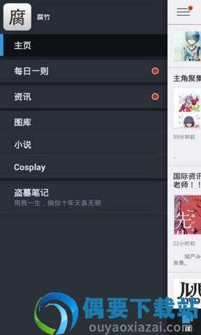 腐竹漫画最新版截图