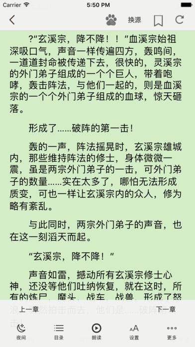 快听小说网手机客户端