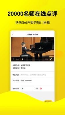 易赛截图