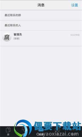 腐竹漫画最新版截图