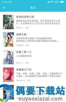 小狸免费小说截图