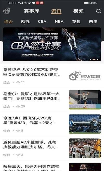 球火体育截图