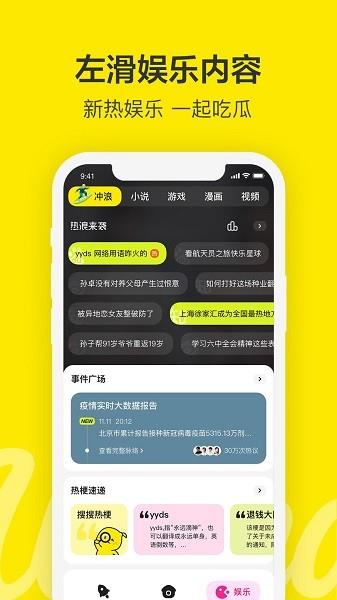 百度青春版搜索wonder