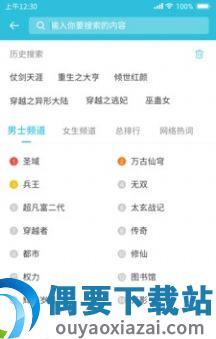 小狸免费小说截图