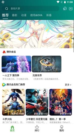 黑马动漫截图