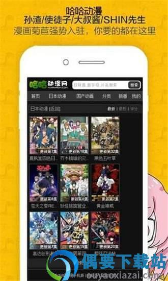 哈哈哈漫画免费版截图