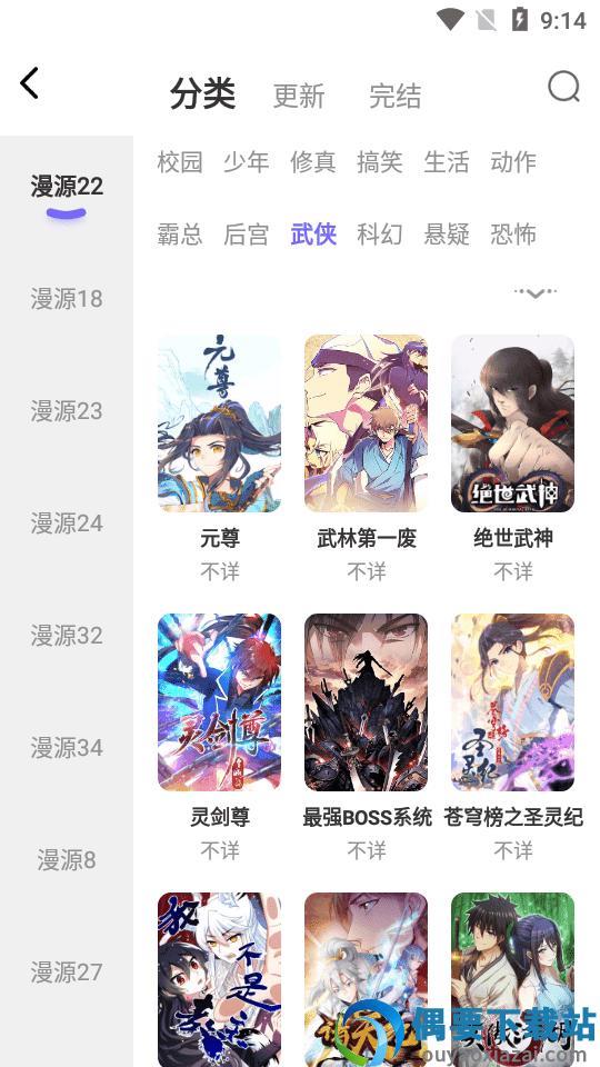 梭哈漫画免费版截图