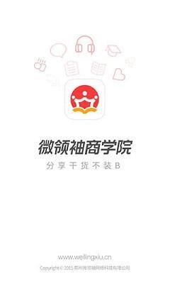 领秀直播间dota2版截图