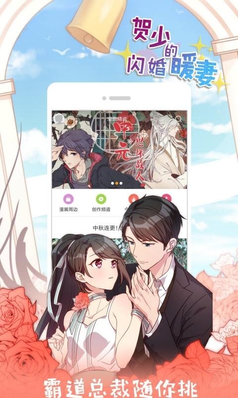 布卡漫画安卓版截图