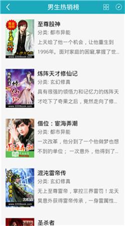 书丛小说最新版截图