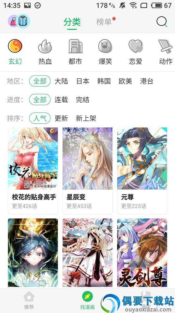 久久漫画2022新版截图