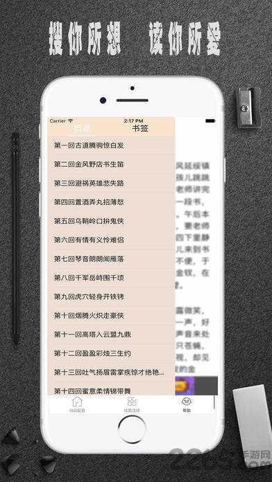 金庸全集典藏版apk