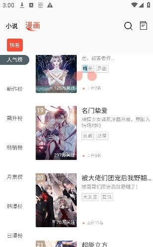 书漫阁安卓免费版截图