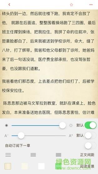 如玉小说免费阅读版