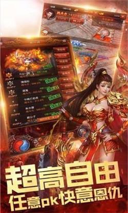 经典传奇手游