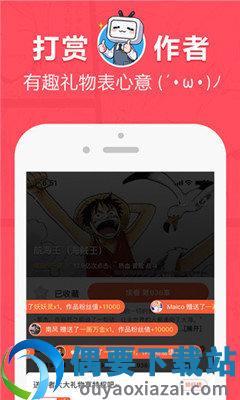 差差漫画破解版截图
