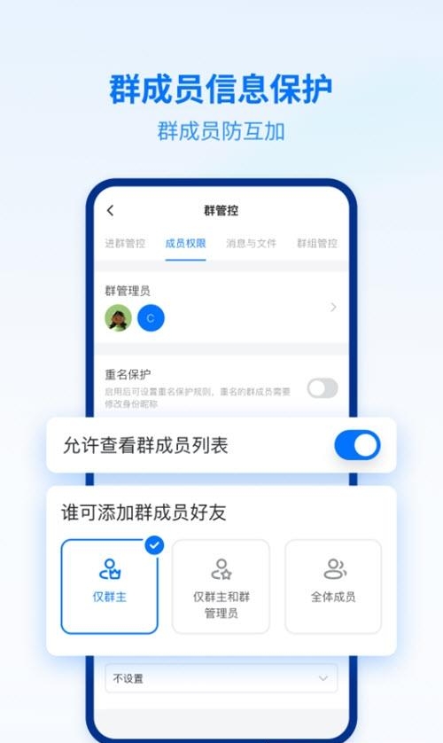 密小盟截图