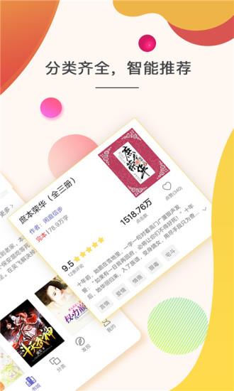 点众快看小说阅读最新版