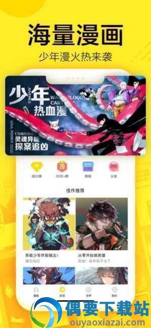 61漫画2.3.1免费版截图
