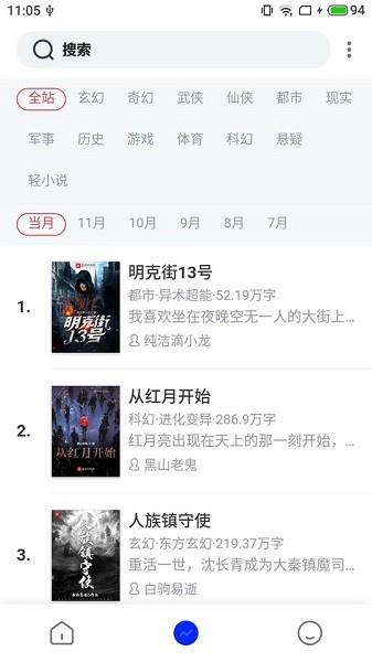 香蕉阅读小说免费版