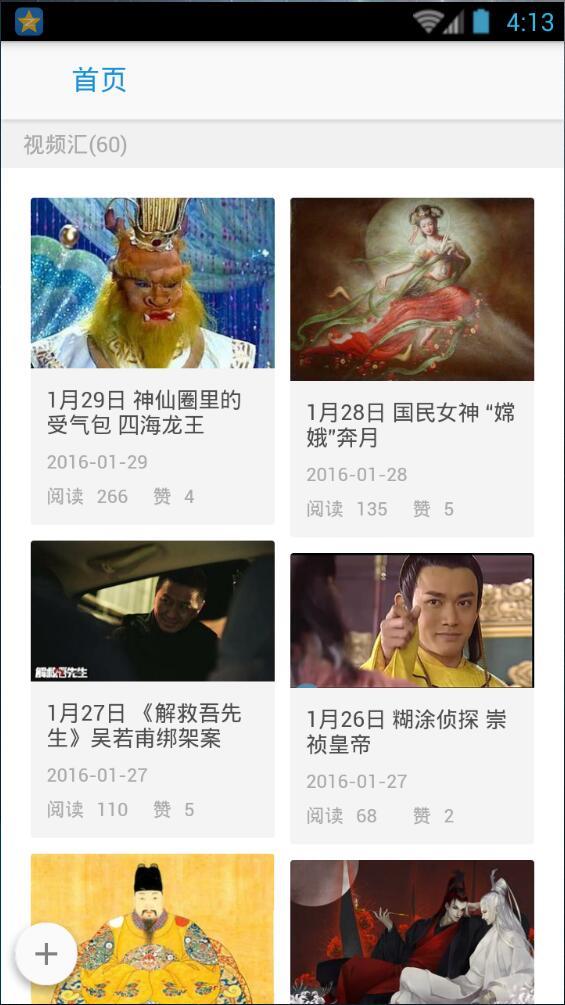 老梁故事汇
