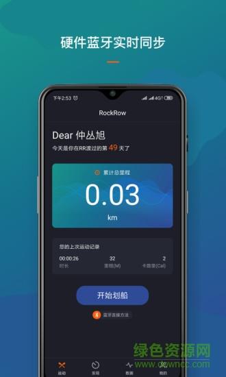 rockrow运动社交截图