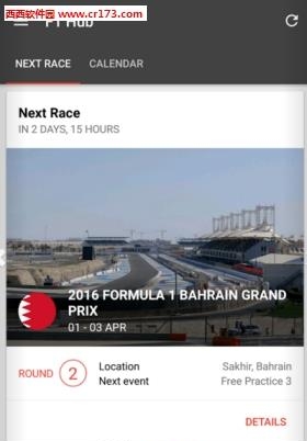 F1信息(f1赛事消息)截图