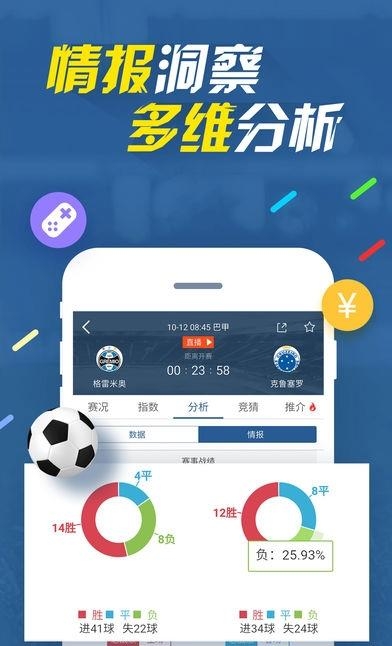 7M即时比分截图