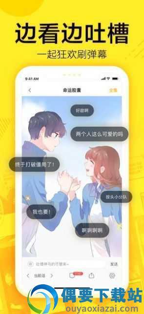 61漫画2.3.1免费版截图
