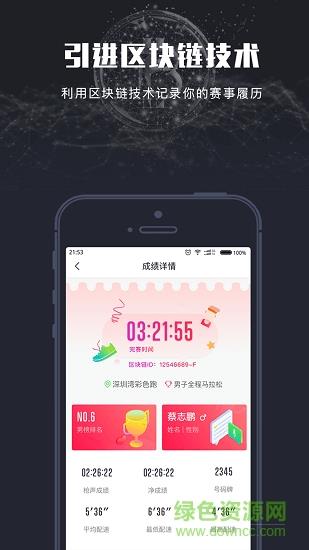 来呀体育截图