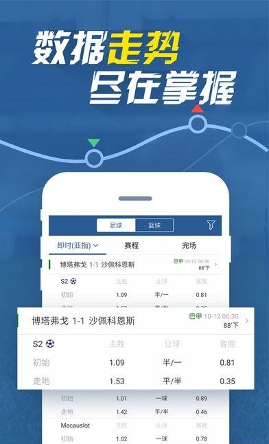 7M即时比分截图