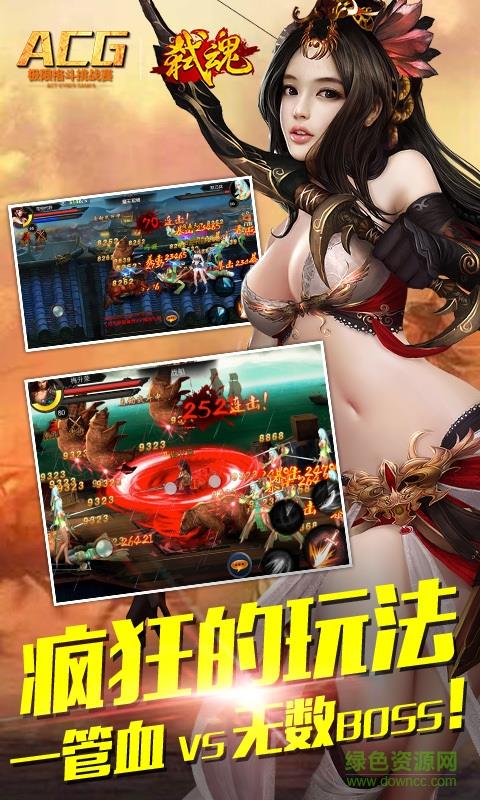 360版弑魂手游截图