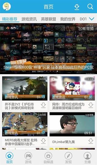 飞熊视频(视频)安卓版