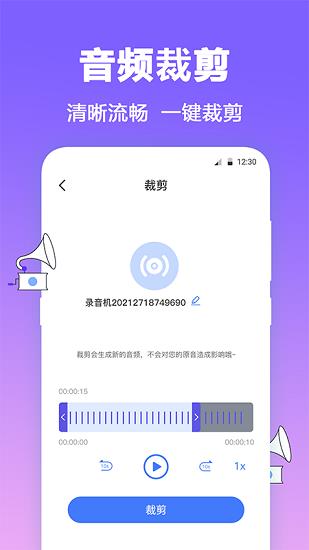 fm有声调频录音机截图