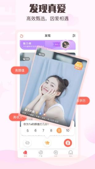 小真爱最新版本截图