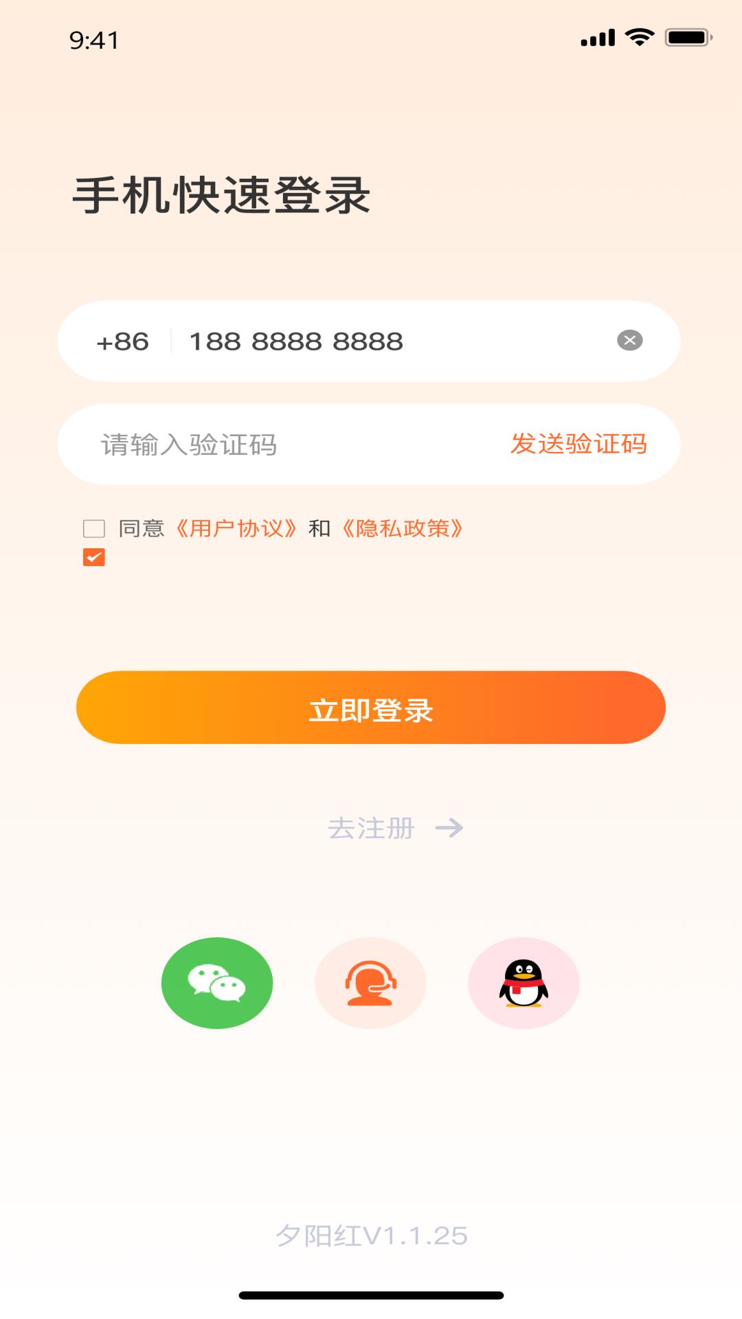 西瓜恋截图