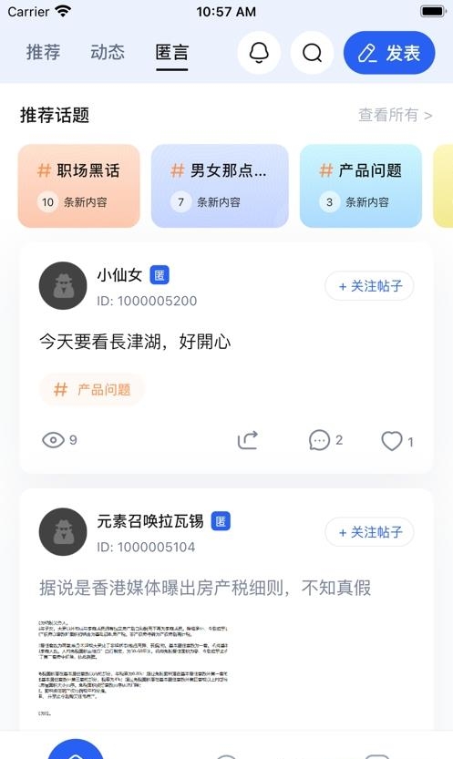 发我