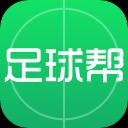 足球帮