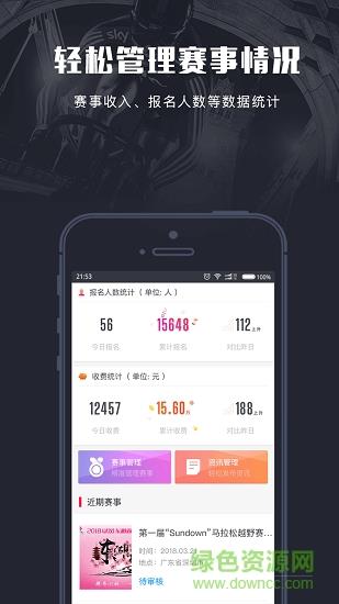 来呀体育截图