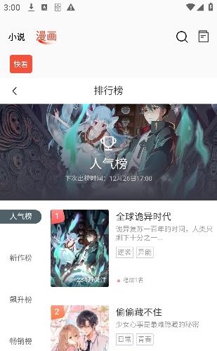 书漫阁安卓免费版截图