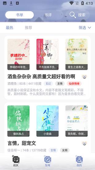 猫耳酱小说最新版