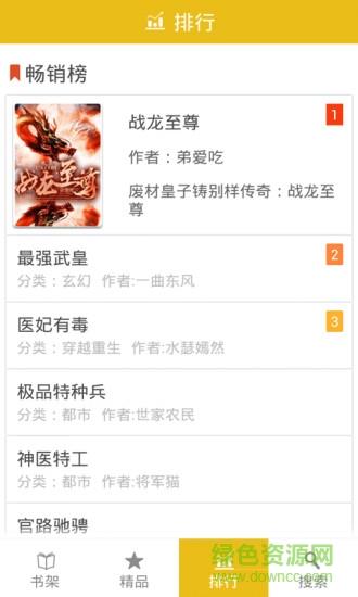 全本小说合集