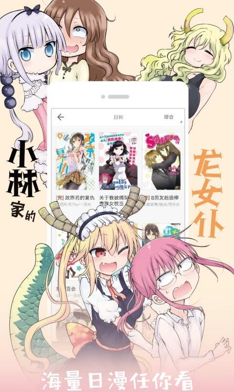 布卡漫画安卓版截图