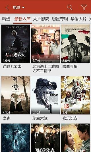 电视粉奥运版App截图