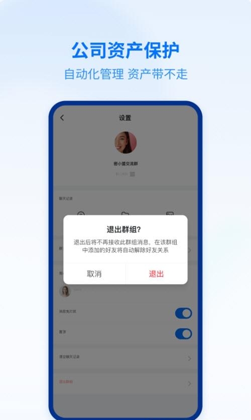 密小盟截图