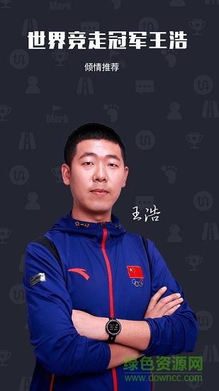 来呀体育截图