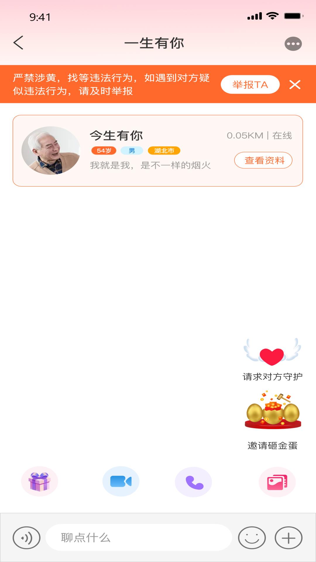 西瓜恋截图